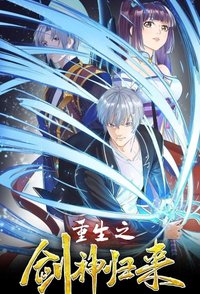Rebirth of The Sword God Returns
