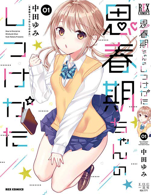 Shishunki-chan no Shitsukekata