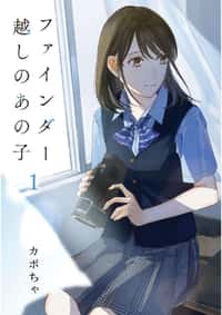Fainda-goshi no Ano Ko