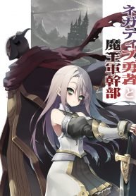 Negatibu Yuusha to Maougun Kanbu