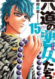 Rokudou no Onna-tachi