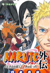 Naruto Gaiden