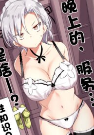 Gohoushi Maid ga H Cup Nanoni Ecchi ja Nai