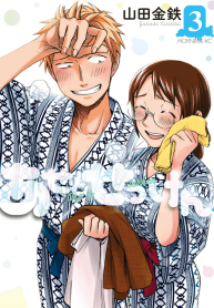 Sweat and Soap (Ase to Sekken)