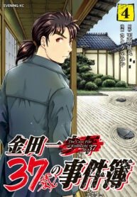 37 Year Old Kindaichi Hajime Case Files