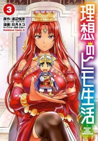 Risou no Himo Seikatsu