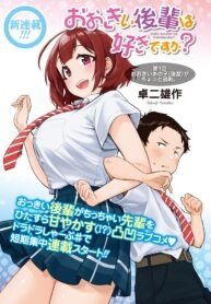 Ookii Kouhai wa Suki Desu ka?