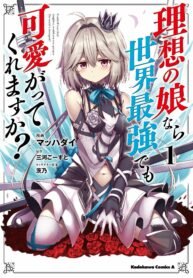 Risou no Musume Nara Sekai Saikyou Demo Kawaigatte Kuremasuka