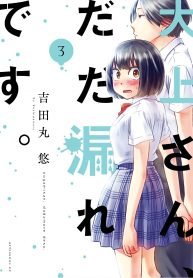 Oogami-san, Dadamore Desu