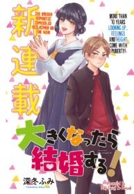 Ookiku Nattara Kekkon Suru!