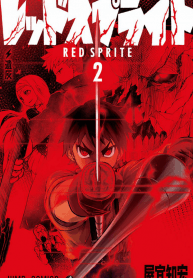 Red Sprite