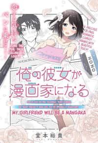 My Girlfriend Will be a Mangaka