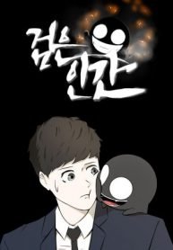 Dark Mortal