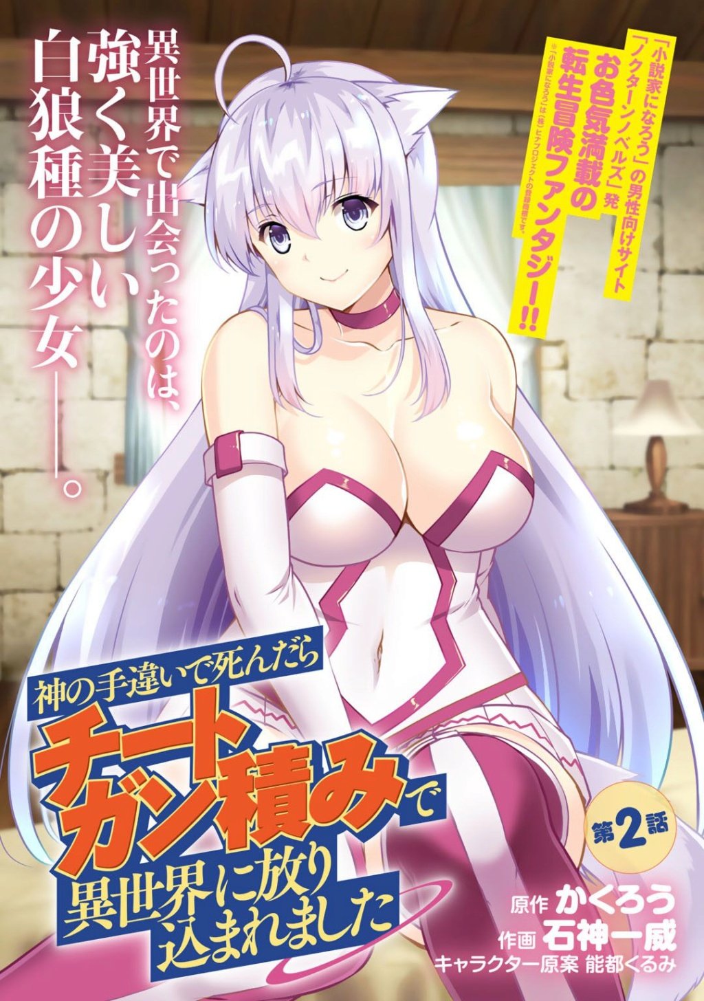 Kami No Techigai De Shindara Zumi De Isekai Ni Hourikomare Mashita