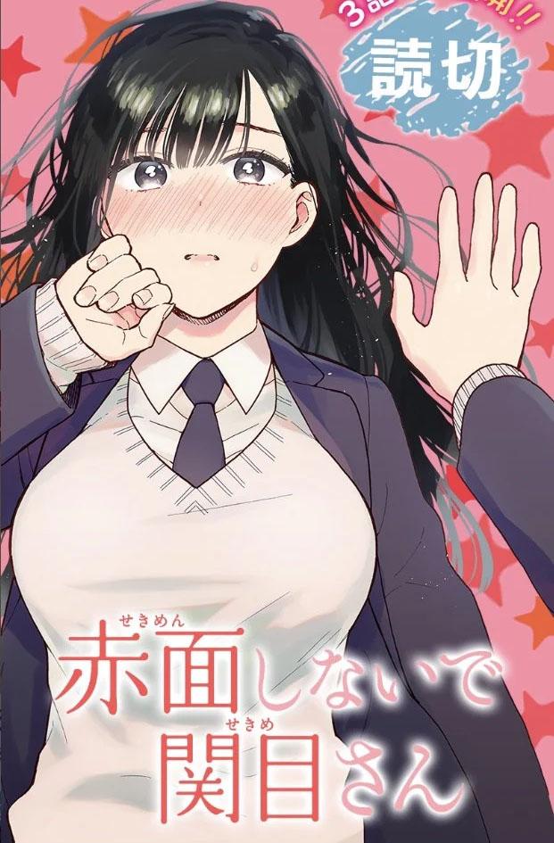 Sekimen Shinaide Sekime-san