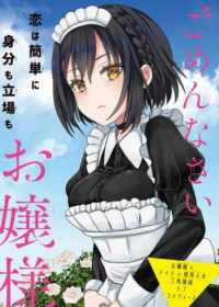 Gomennasai Ojou-sama, Ore wa Maid ga Suki nan desu