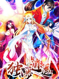 Step by Step (Manhua)