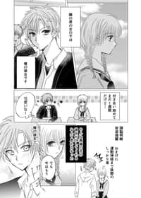 Tonari no Kanojo to Megaatta